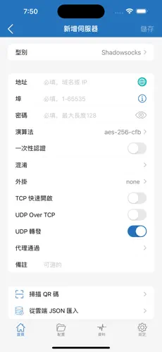 梯子怎么安装使用android下载效果预览图